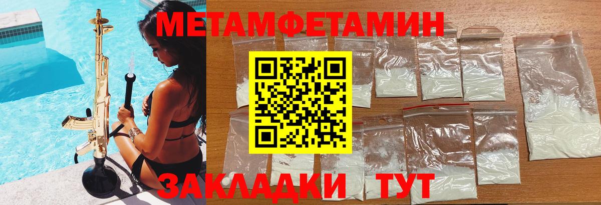АМФ Розовый  Вход с VPN  Амфетамин  Удомля 