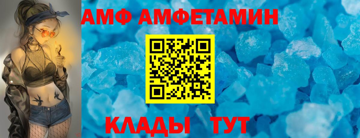 АМФ VHQ Удомля