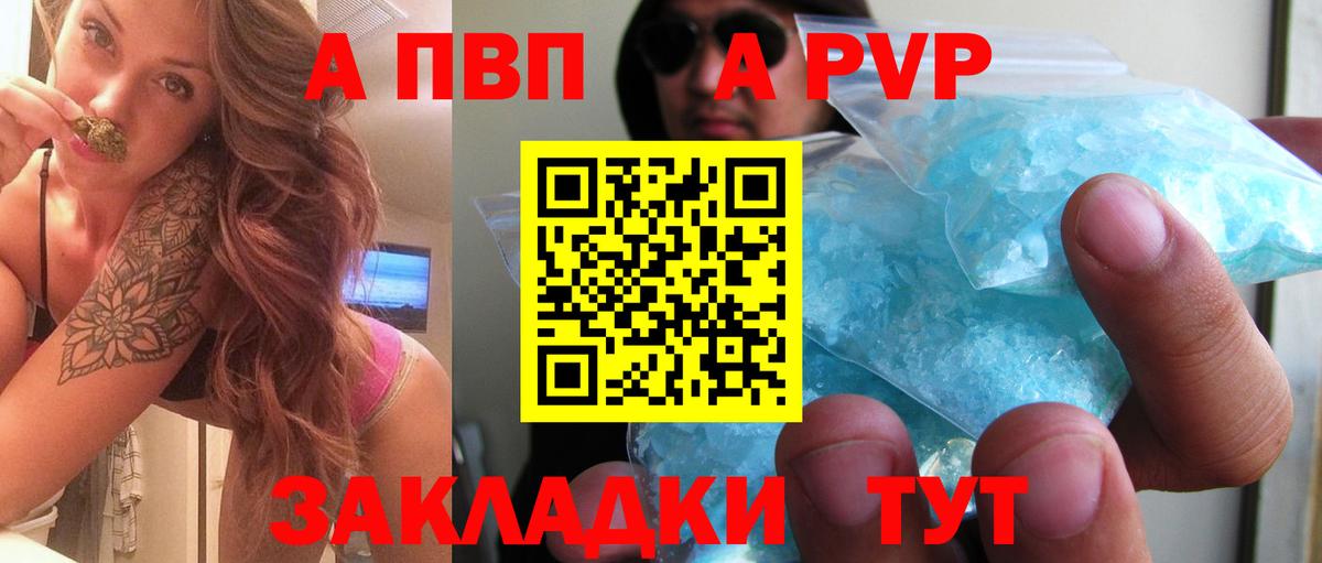 Alpha PVP Crystall  Alfa_PVP Соль  Вход с VPN  Удомля  Alfa_PVP СК КРИС 