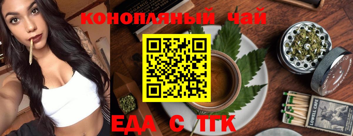 Удомля  Canna-Cookies конопля  Вход с VPN 