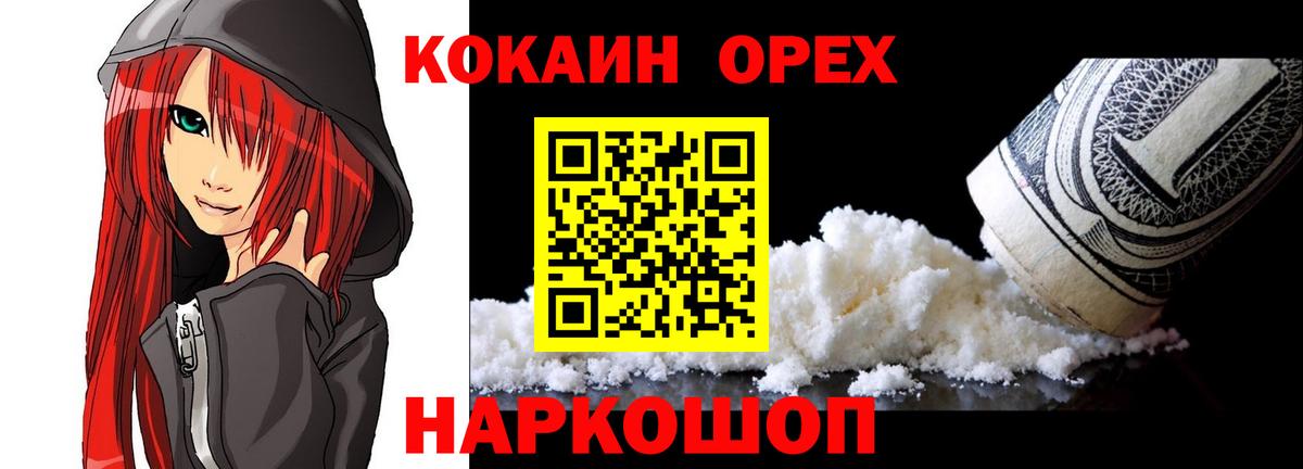 Cocaine 97%  Вход с VPN  Кокаин VHQ  Удомля 