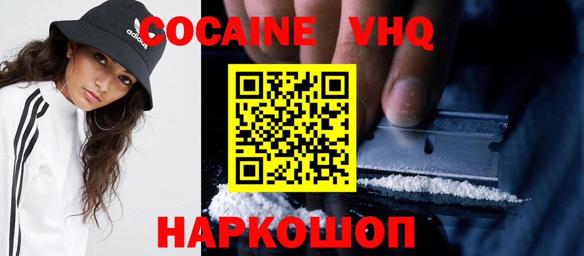 COCAIN Перу Удомля