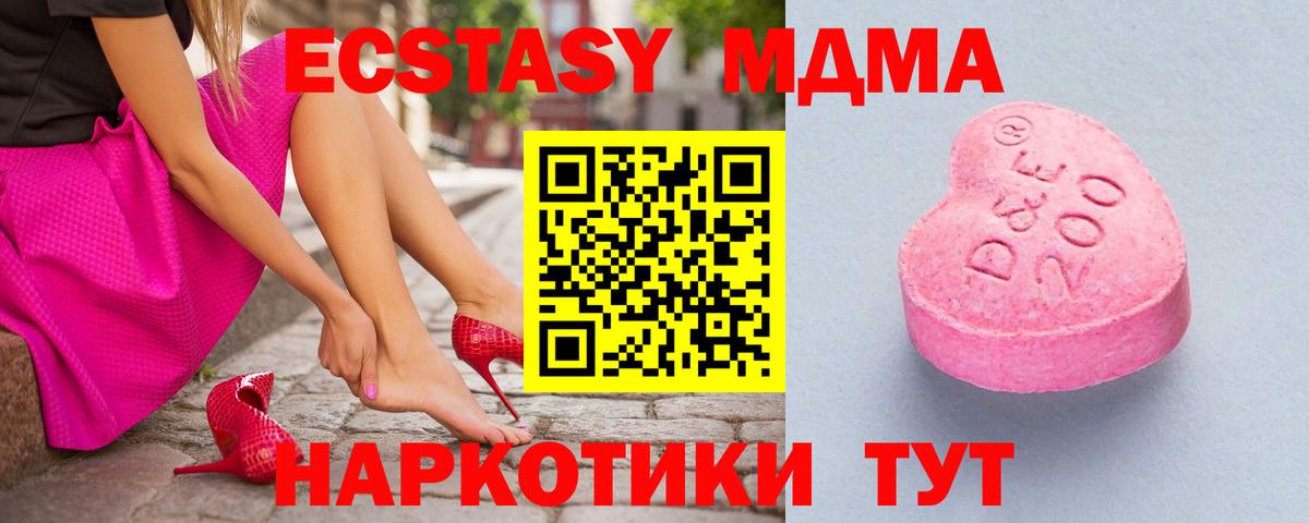 ЭКСТАЗИ круглые  Экстази диски  МЕГА ссылки  Удомля  Вход с VPN 