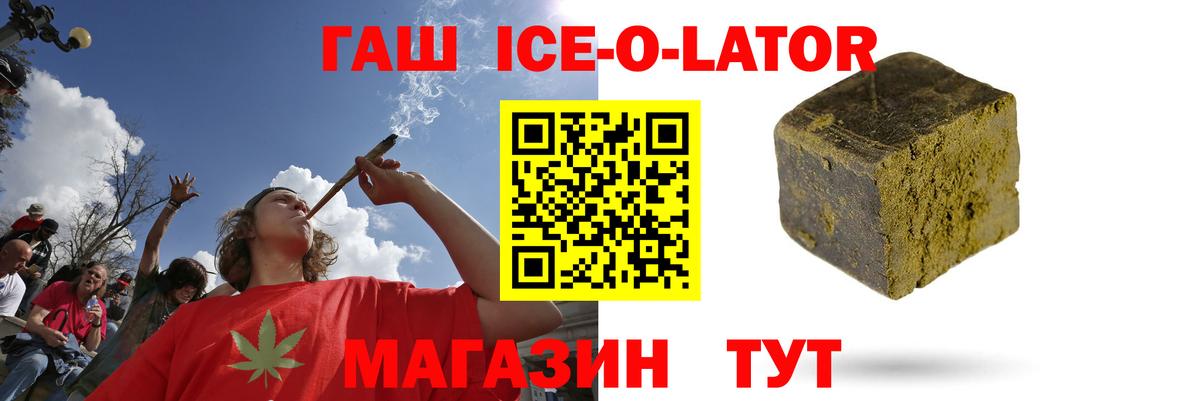 ГАШ убойный  Вход с VPN  Удомля  ГАШИШ  ГАШ Premium 