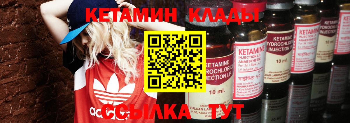 Кетамин ketamine  Вход с VPN  ссылка на мегу ссылки  Кетамин VHQ  Удомля 