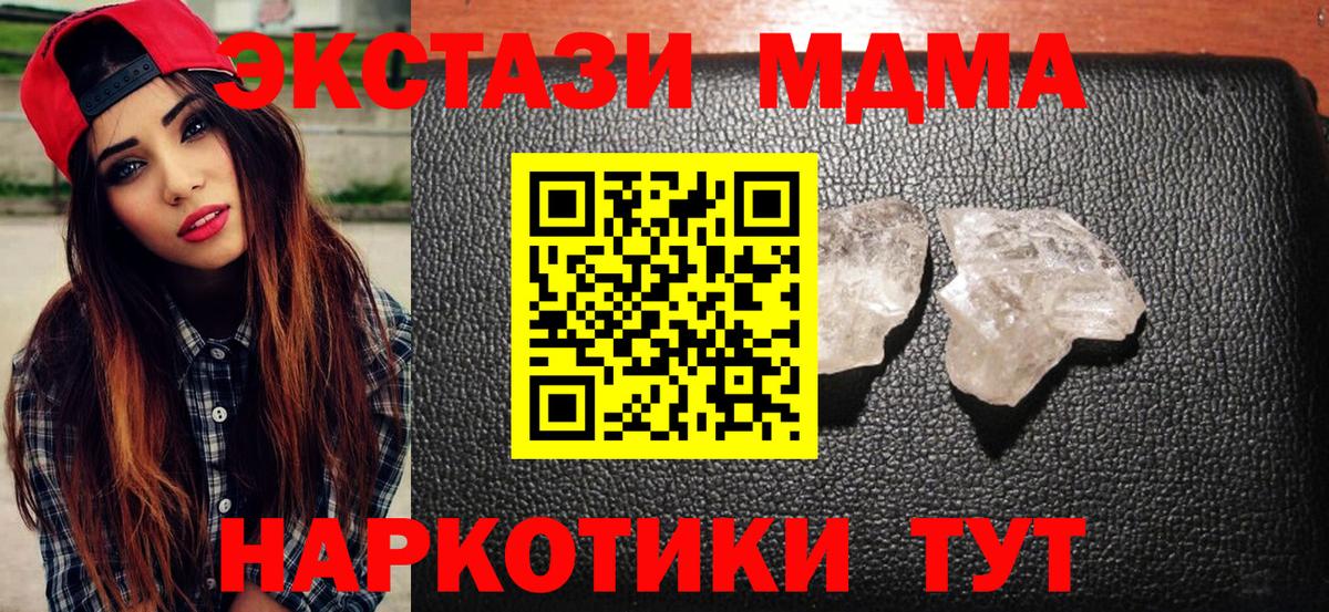 МДМА crystal Удомля