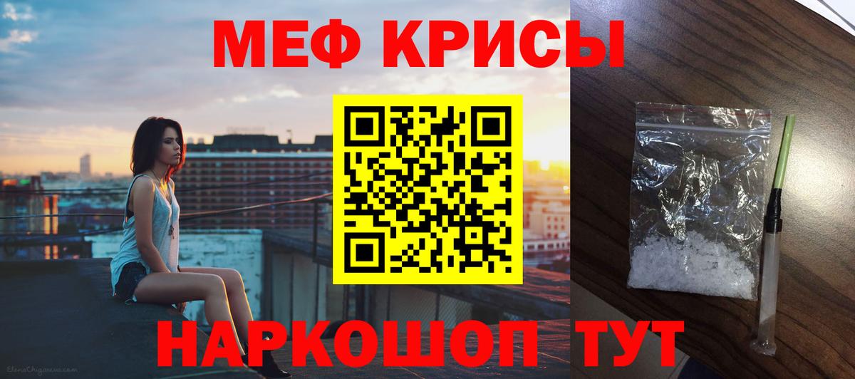 Меф мяу мяу мука Удомля