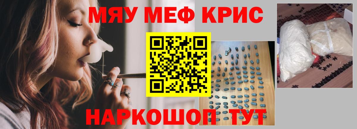 МЯУ-МЯУ  Вход с VPN  Удомля  Мефедрон мука  МЕФ мяу мяу 