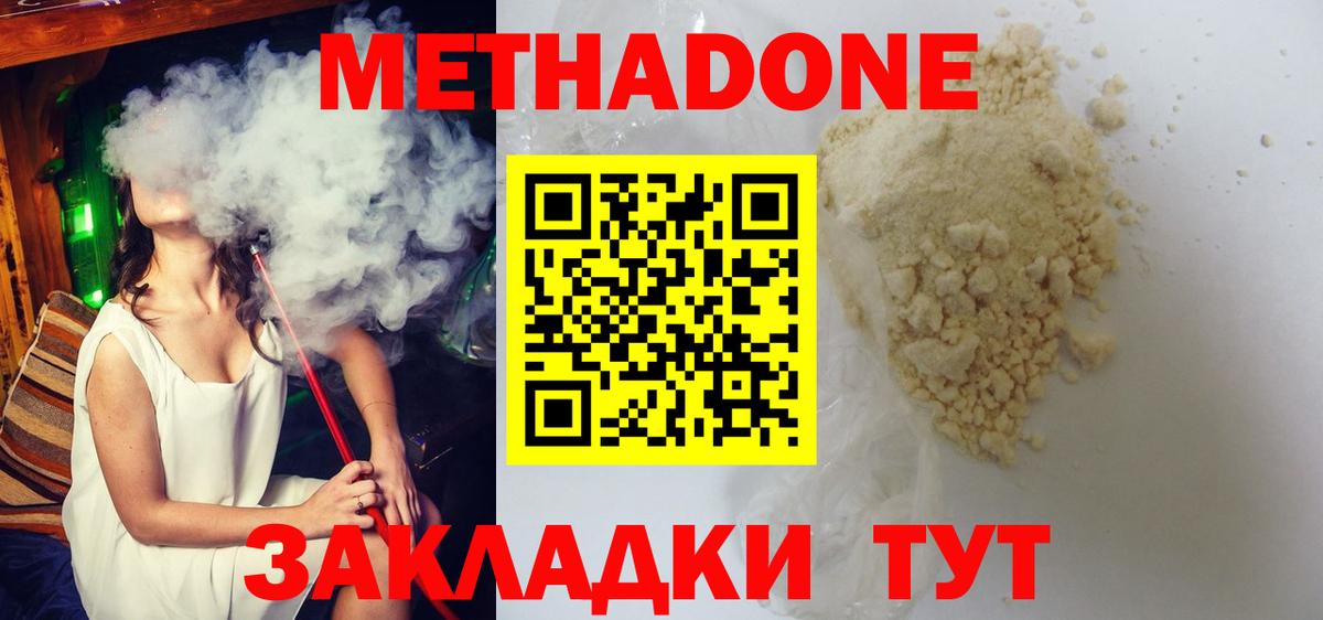 Удомля  mega зеркало  Вход с VPN  Метадон VHQ 