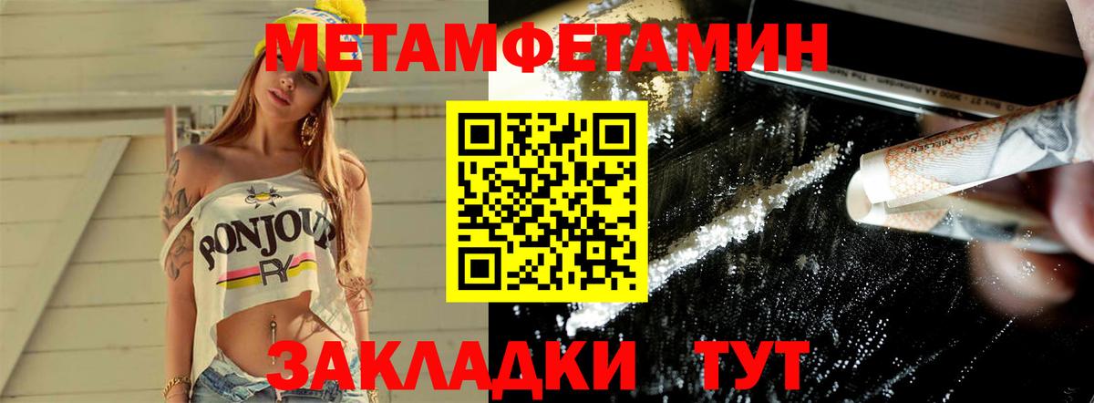 Метамфетамин витя  Вход с VPN  Удомля 