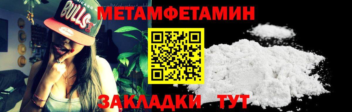 МЕТАМФЕТАМИН Декстрометамфетамин 99.9% Удомля