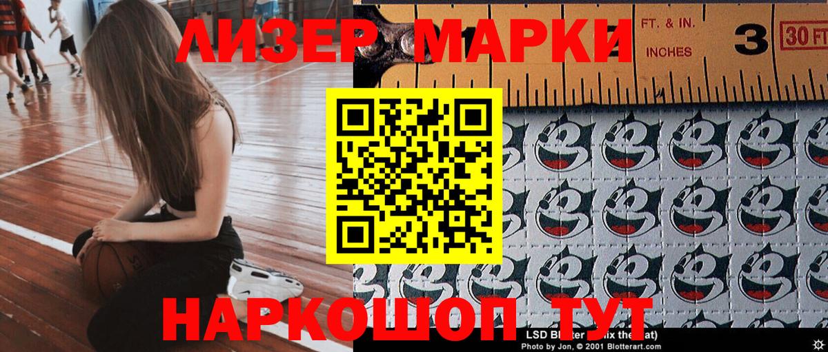 Марки 25I-NBOMe 1500мкг Удомля