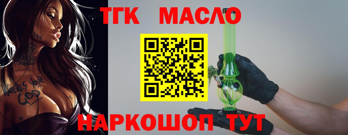 Дистиллят ТГК жижа Удомля