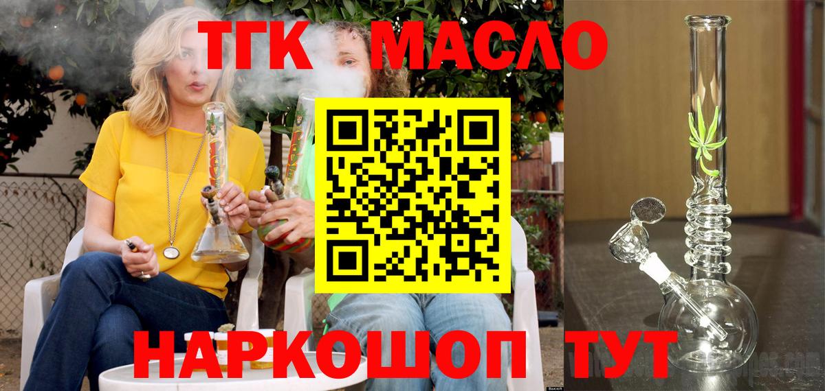 Дистиллят ТГК гашишное масло  Дистиллят ТГК вейп с тгк  купить наркотики сайты  Вход с VPN  Удомля 
