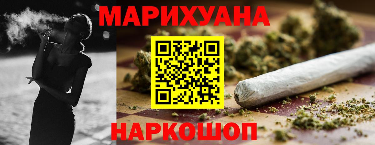 Бошки Шишки THC 21% Удомля