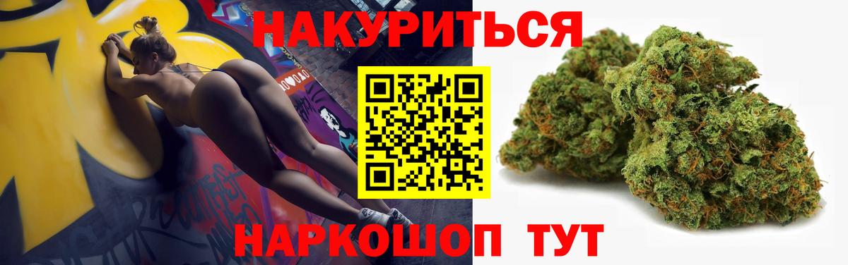 Бошки Шишки LSD WEED  Конопля индика  Вход с VPN  Удомля  Канабис Bruce Banner 